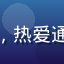 用户体育迷老王的头像，中年男性，热爱通过蘑菇tv入口观看体育赛事直播